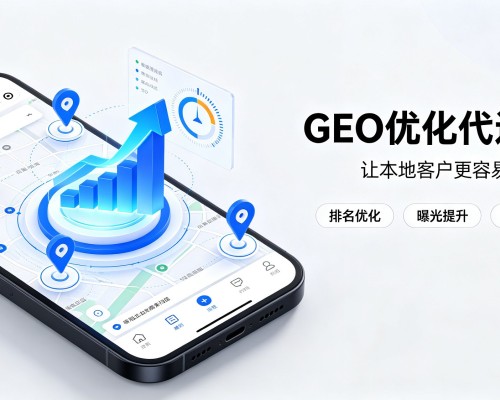 新龙GEO优化