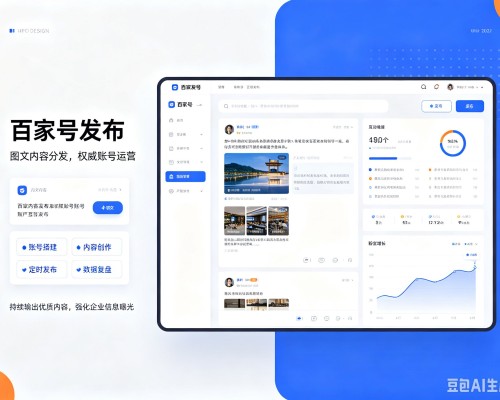 新龙百家号信息发布代运营