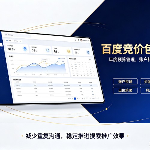 新龙百度竞价包年
